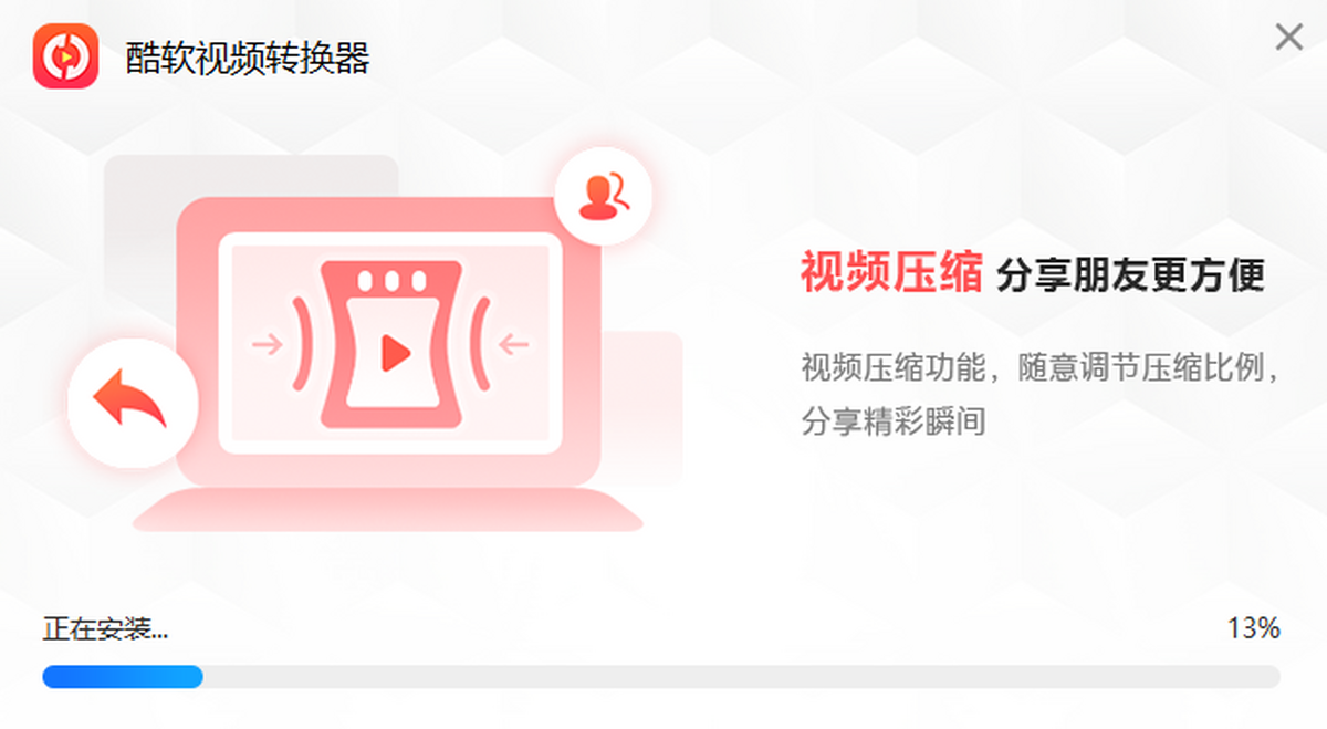 酷软视频转换器