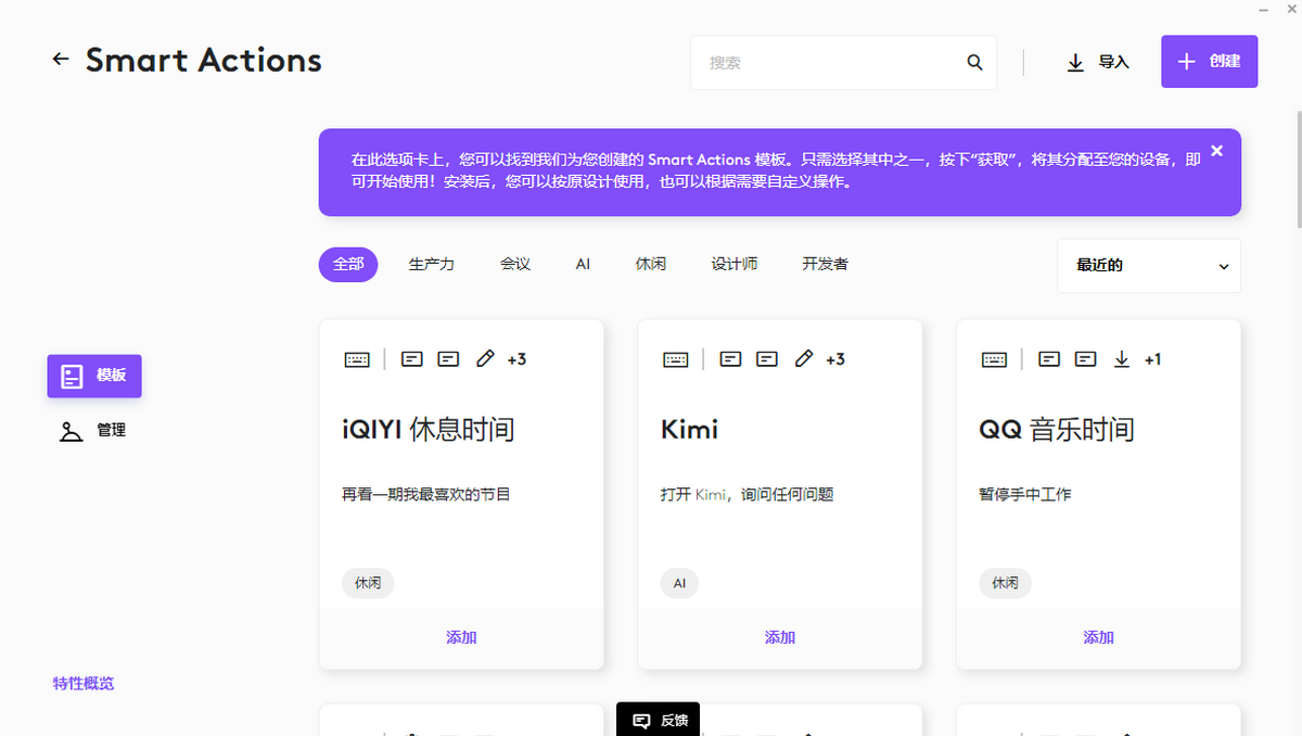 Logi Options+