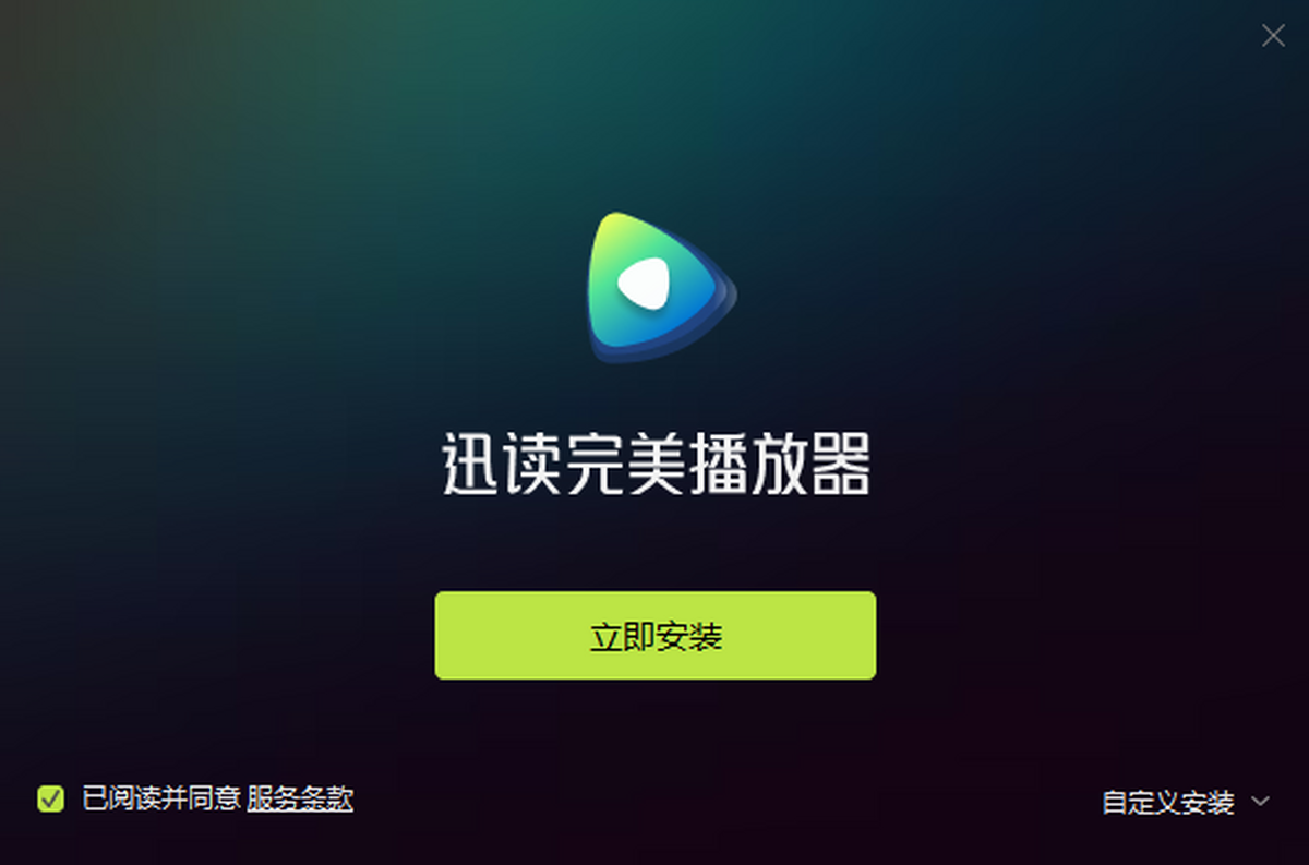 完美播放器软件