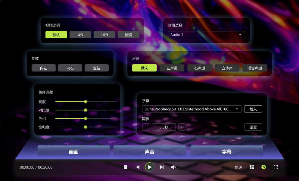 完美播放器软件