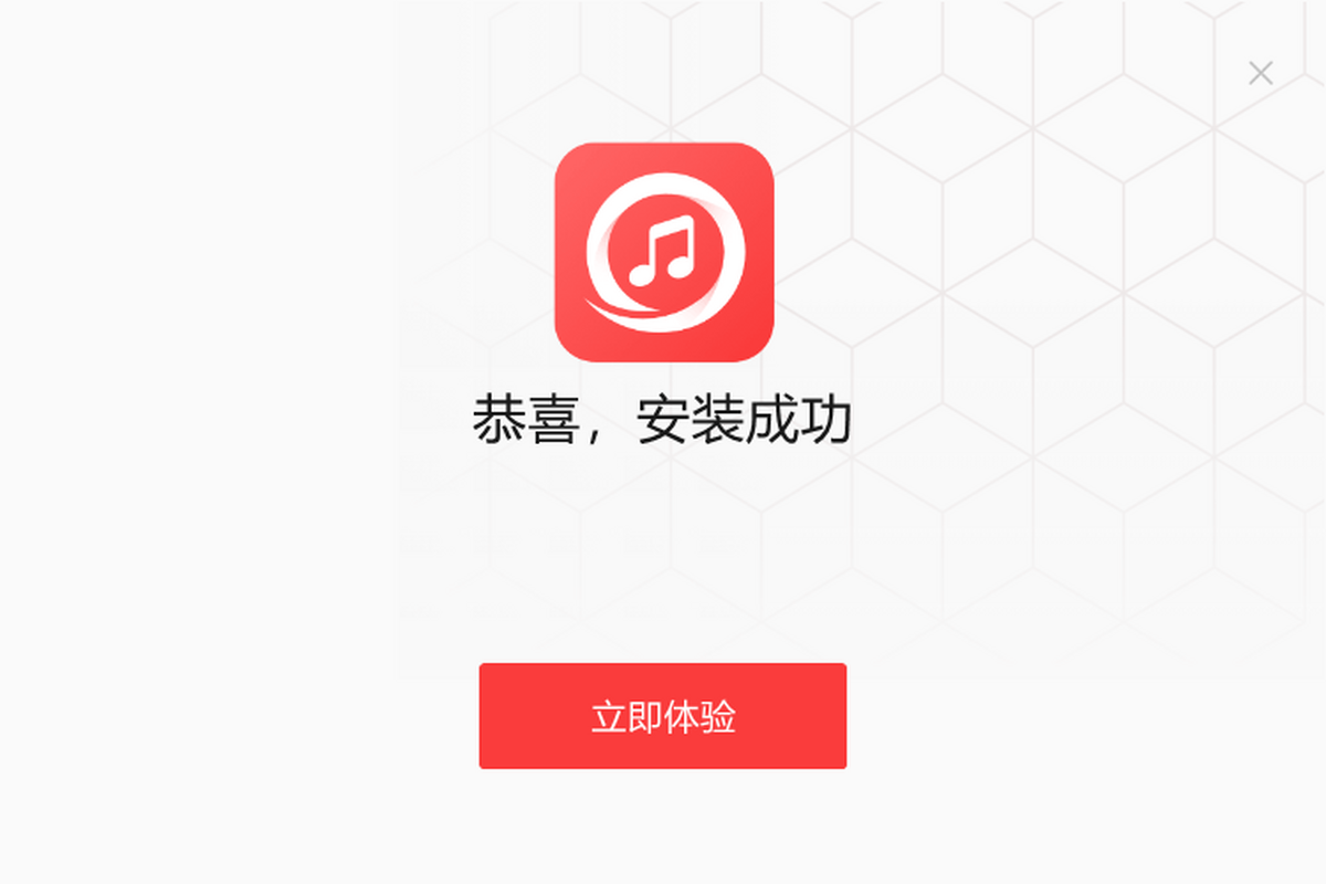 嗨格式音频转换器