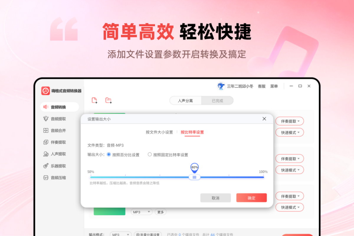 嗨格式音频转换器