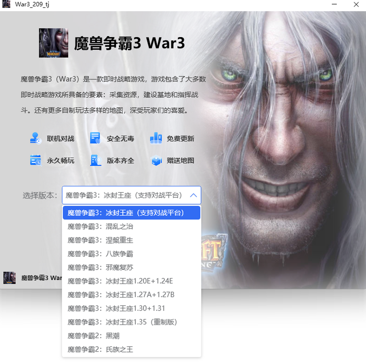 魔兽争霸3