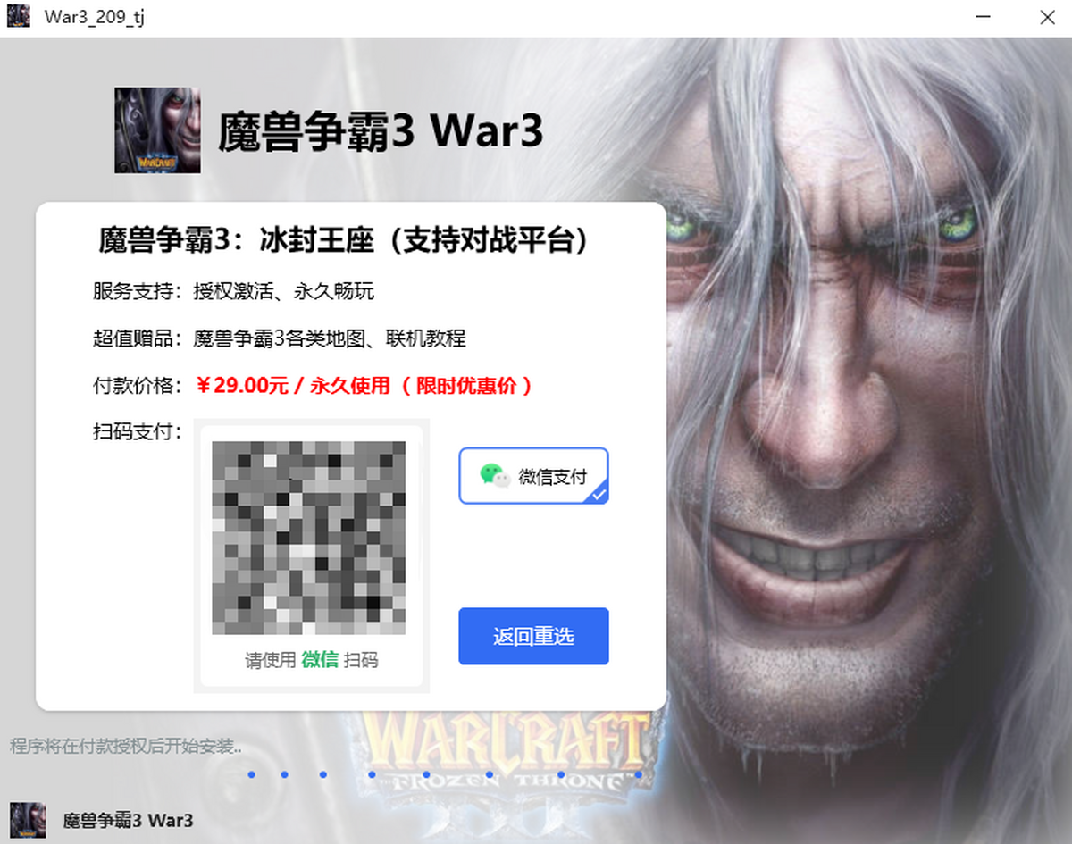 魔兽争霸3
