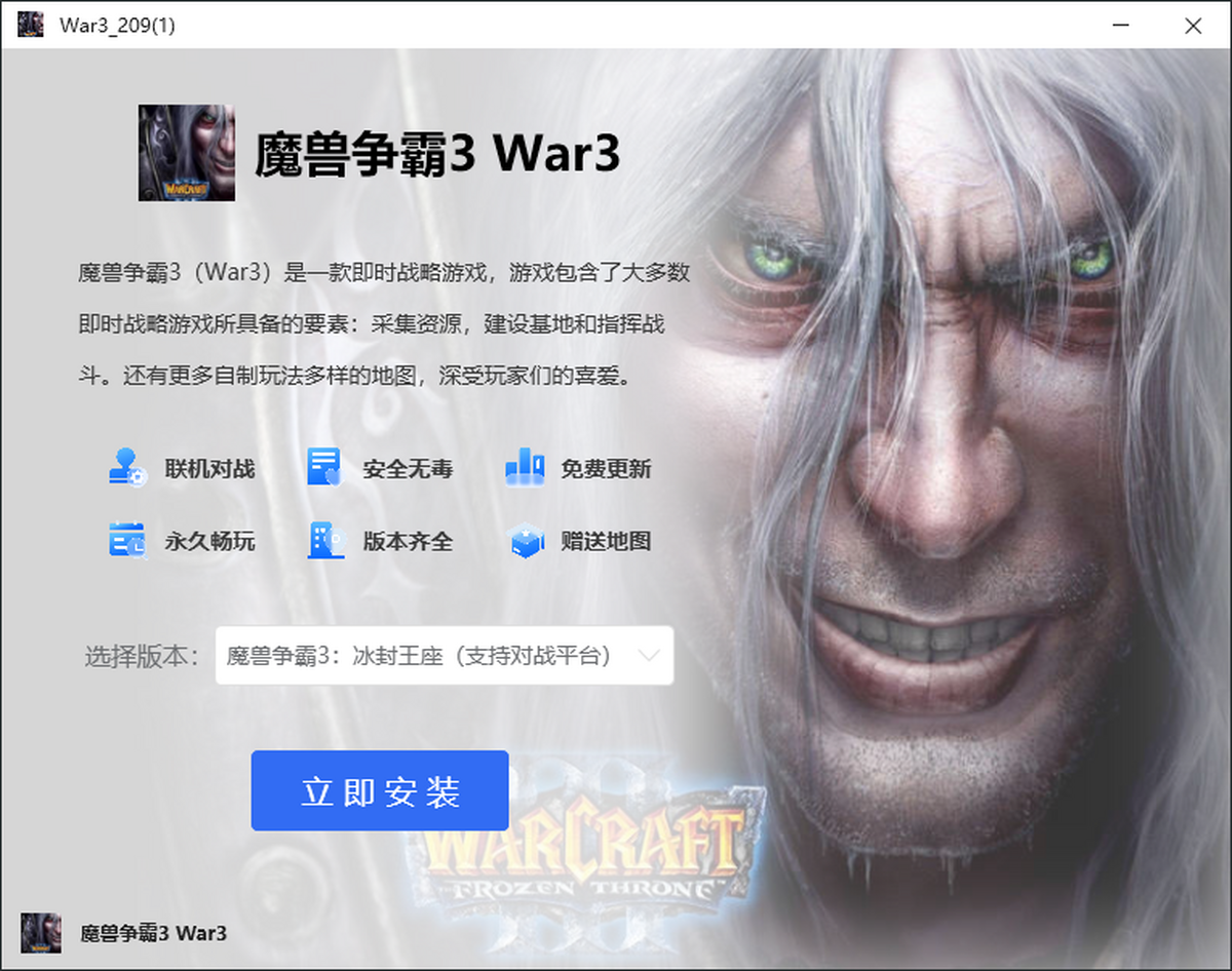 魔兽争霸3