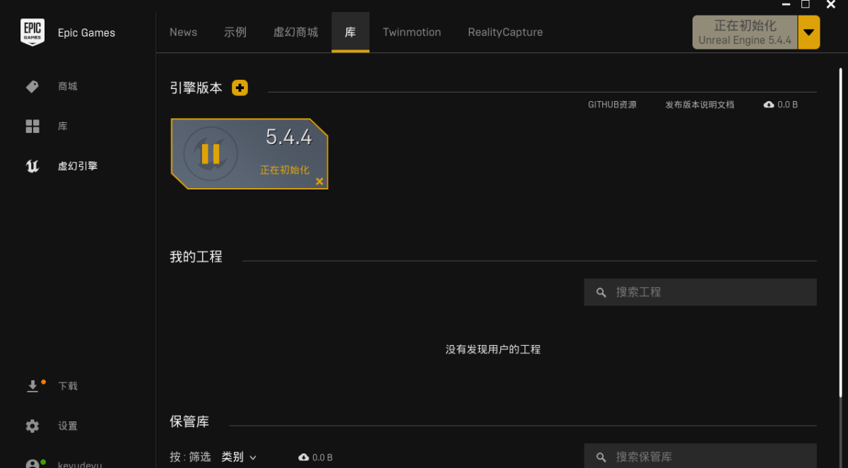 虚幻引擎(Unreal Engine)下载官方版-虚幻引擎(Unreal Engine)桌面版官方下载v5.7.1电脑端-飞梭软件库