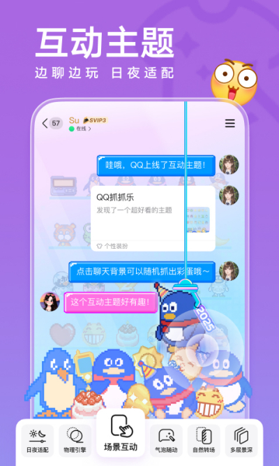 QQ